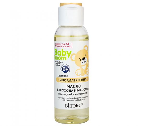 Body oil for children "For care and massage" (95 ml) (10325269)
